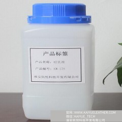 硅乳液 洗發(fā)水香波沐浴乳添加劑 50%陰離子乳液KX-178