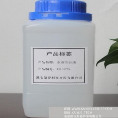 水溶性硅油 可用于流平劑，消泡劑，脫模劑的生產(chǎn) KX-SE25