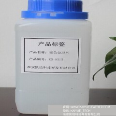 水性皮革手感劑 賦予皮革特別干滑感 皮革有機(jī)硅助劑 KX-9515