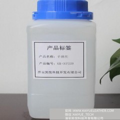 紡織柔軟劑 紡織品含氫硅油 具有自乳化性 KX-OEF220凱悅