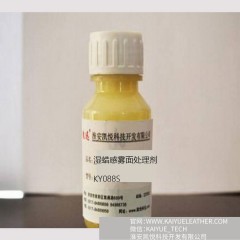 真皮表處劑 濕蠟感霧面處理劑 使皮革表面更加綿細 KY088S